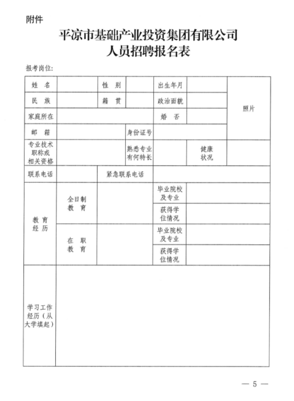 RORCOM(中国)官方网站招聘公告(图1)