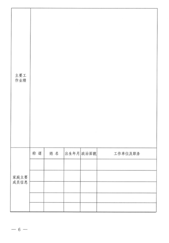 RORCOM(中国)官方网站招聘公告(图2)